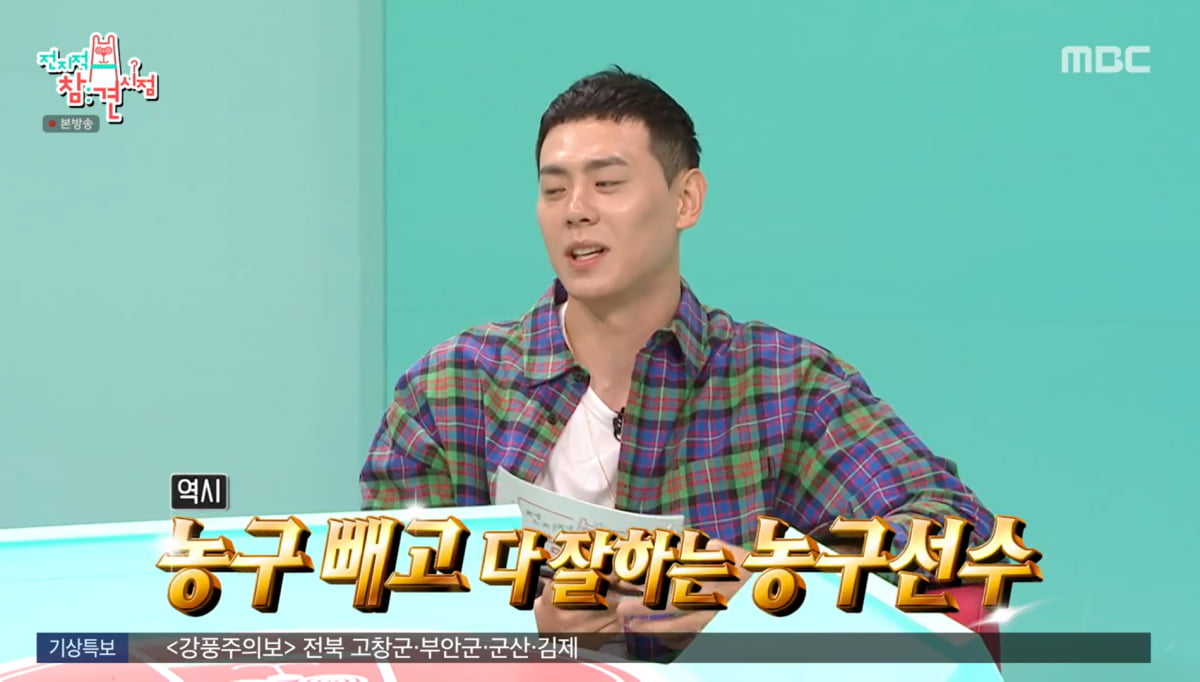 사진=MBC '전지적 참견 시점'