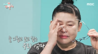 이영자, 5월 모친상 밝히며 눈물…"세컨하우스, 엄마 꿈 대신 이루려고"('전참시')