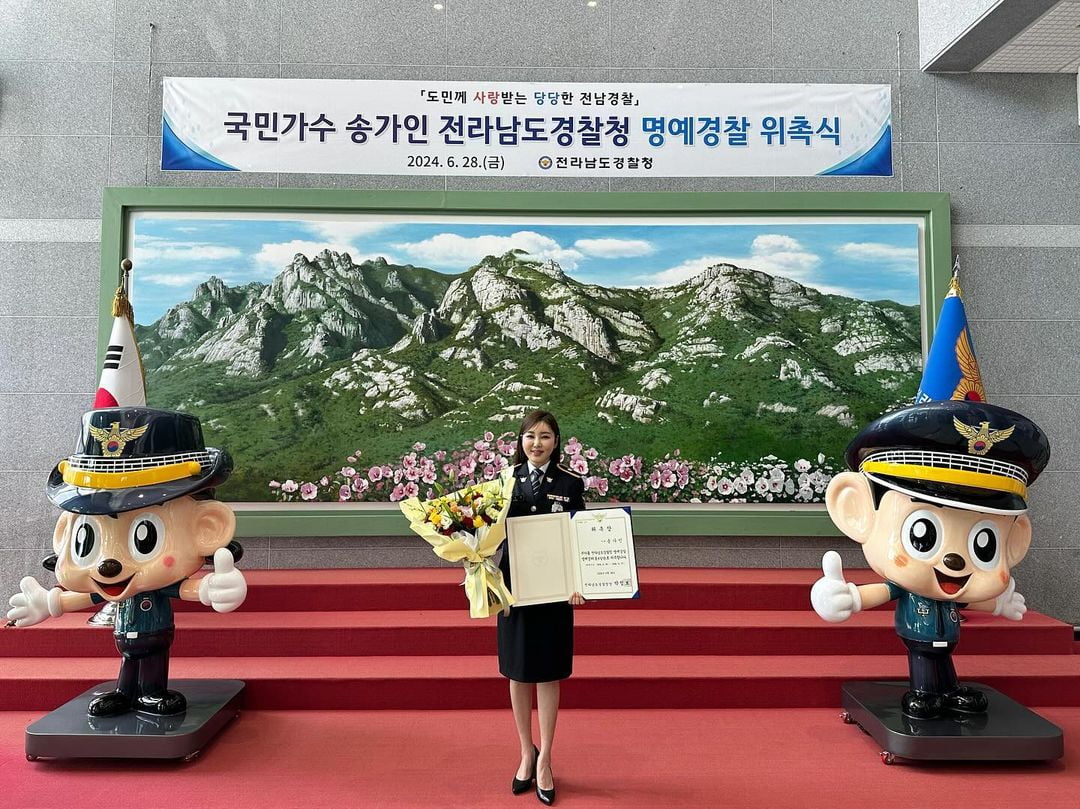 사진=송가인 SNS 갈무리