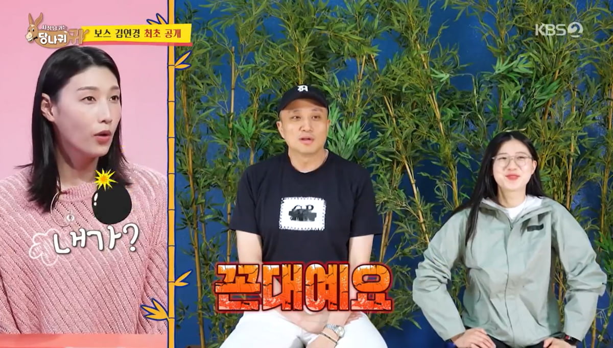 사진=KBS2 '사당귀'