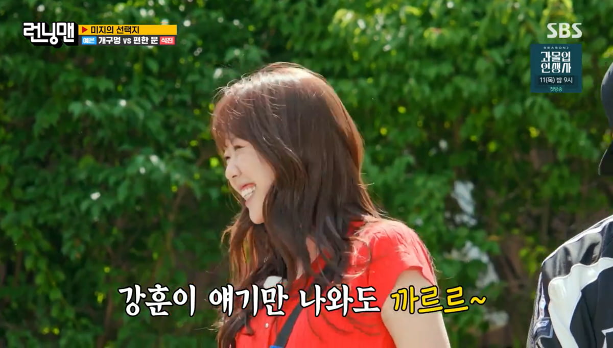 사진=SBS '런닝맨'