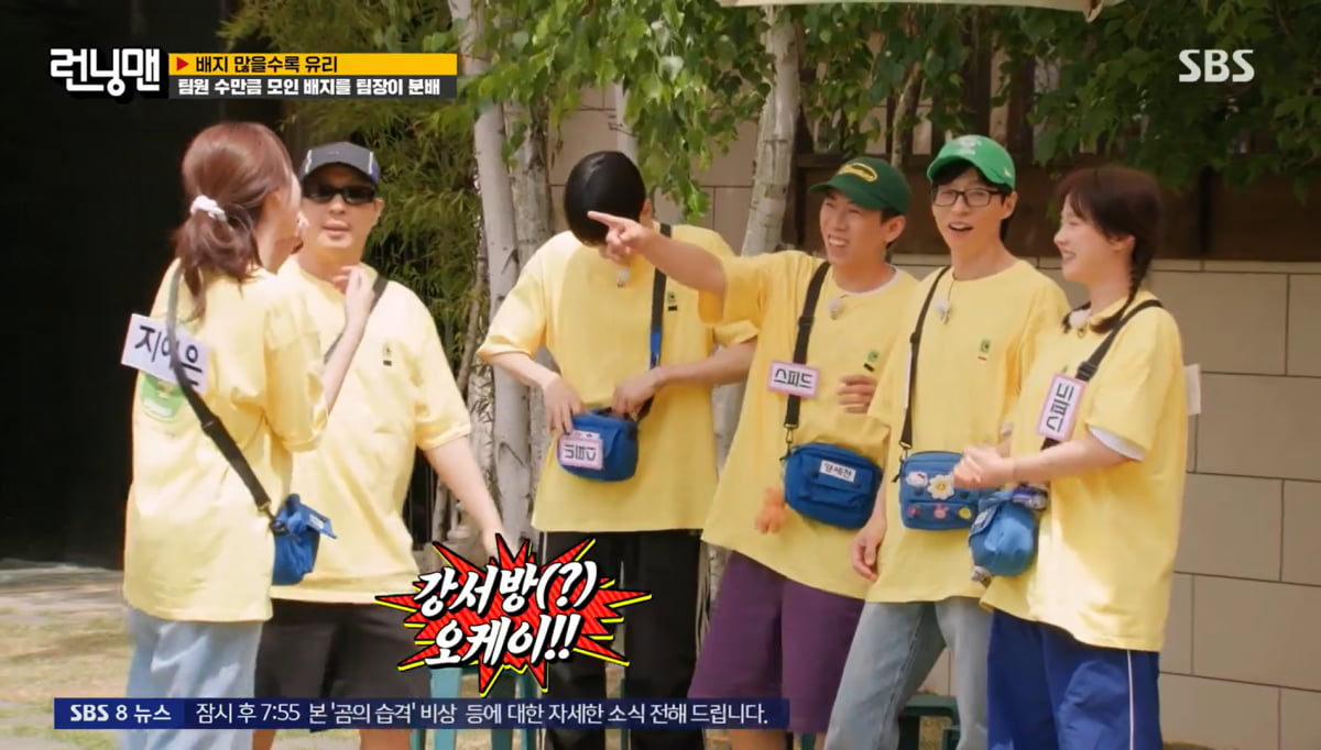 사진=SBS '런닝맨'