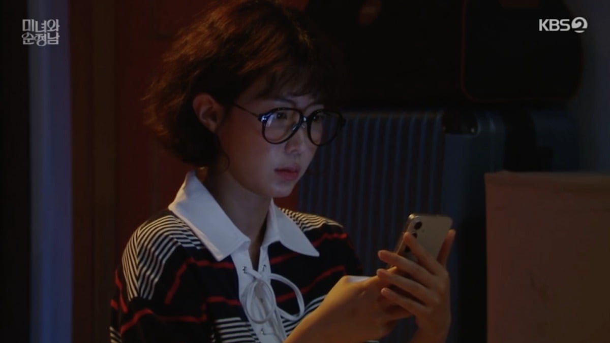 사진 = KBS 2TV '미녀와 순정남'