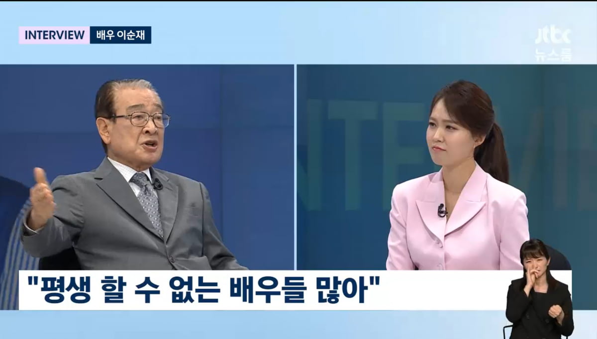 사진=JTBC '뉴스룸'
