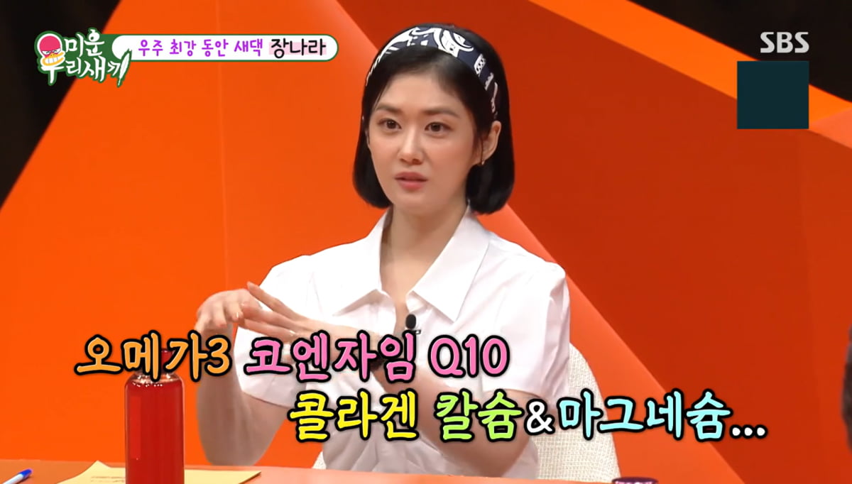 사진=SBS '미운우리새끼'