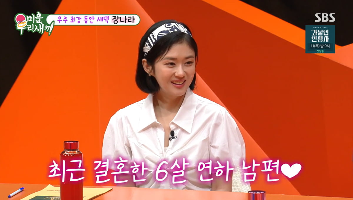 사진=SBS '미운우리새끼'