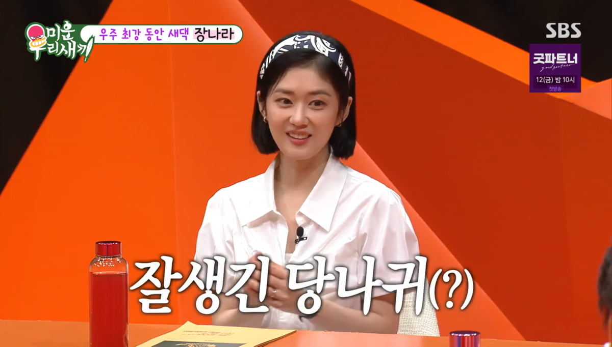 사진=SBS '미운우리새끼'