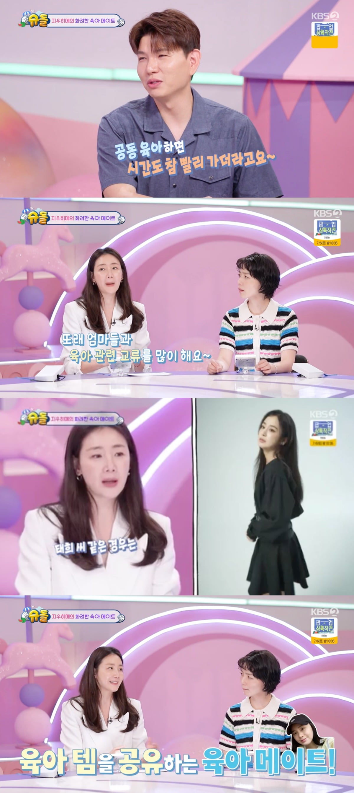 사진 = KBS2 '슈퍼맨이 돌아왔다'