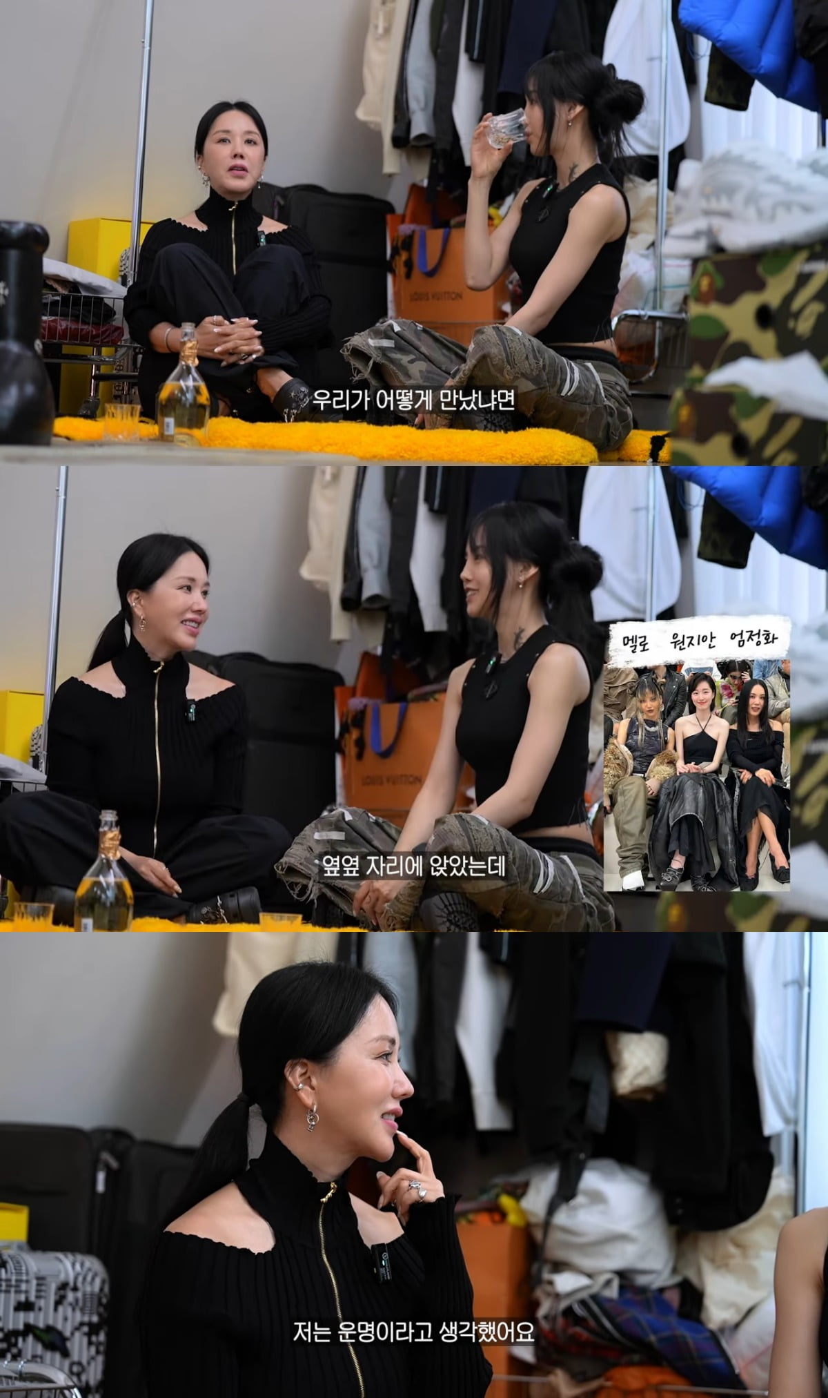 사진 = 유튜브 채널 'Umaizing 엄정화TV' 갈무리