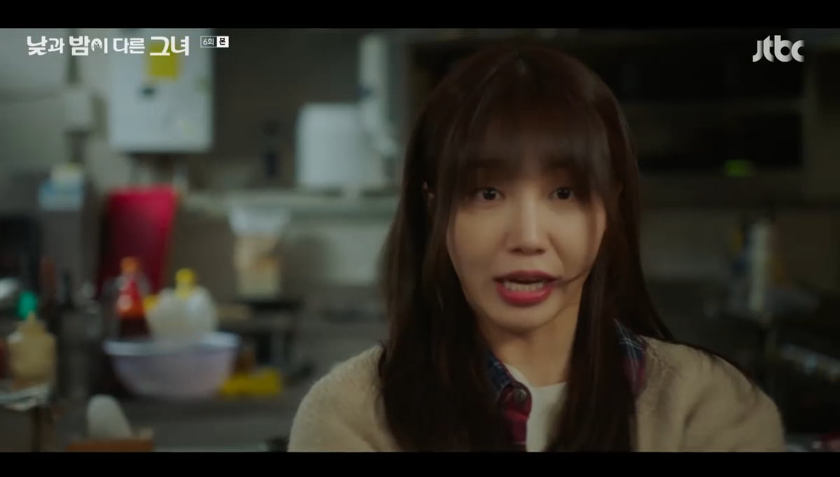사진=JTBC '낮과 밤이 다른 그녀'