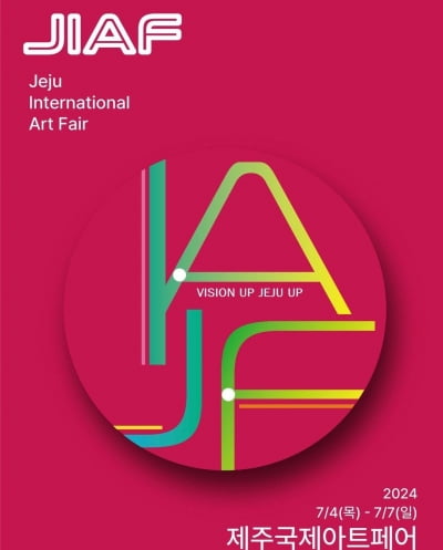 '큐브미술' 김보연 작가, 제주국제아트페어 초대전