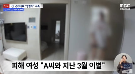 목조르고 문 부수고…유명 럭비 국대, 전여친 성폭행 혐의[TEN이슈]