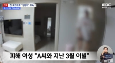 목조르고 문 부수고…유명 럭비 국대, 전여친 성폭행 혐의[TEN이슈]
