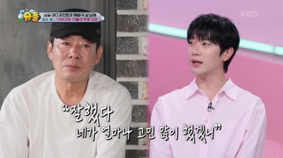 [종합] 최민환 “ 父, 이혼 잘했다고…'얼마나 고민 많았겠니'”('슈돌')