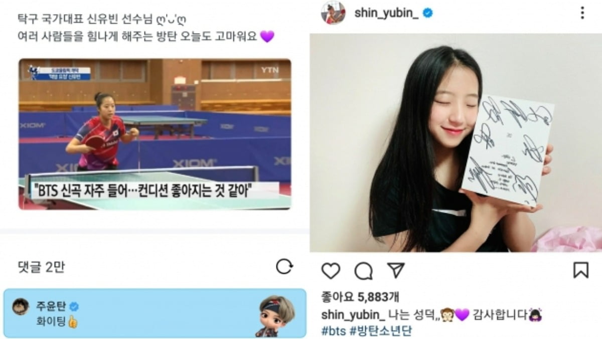 'BTS♥아미' 신유빈→'블핑♥' 황선우, 'K팝 성덕'된 파리 올림픽 ★ [TEN피플]