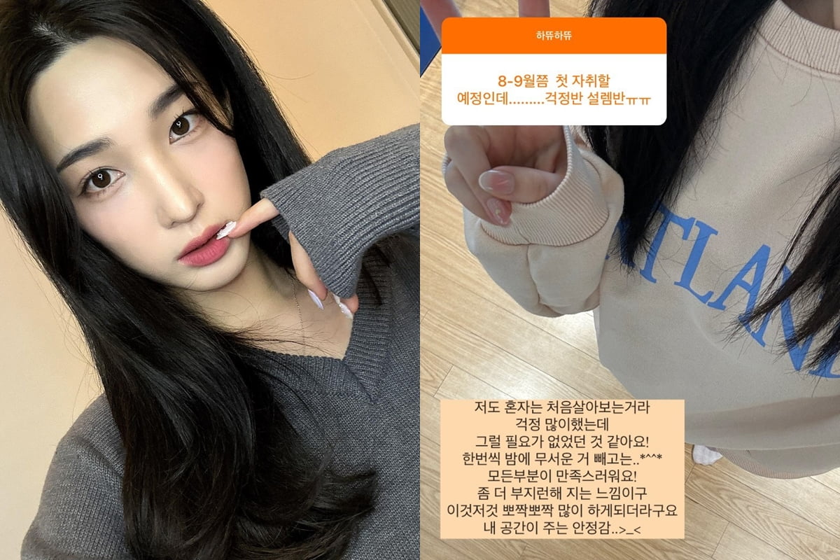 사진=율희 SNS 갈무리