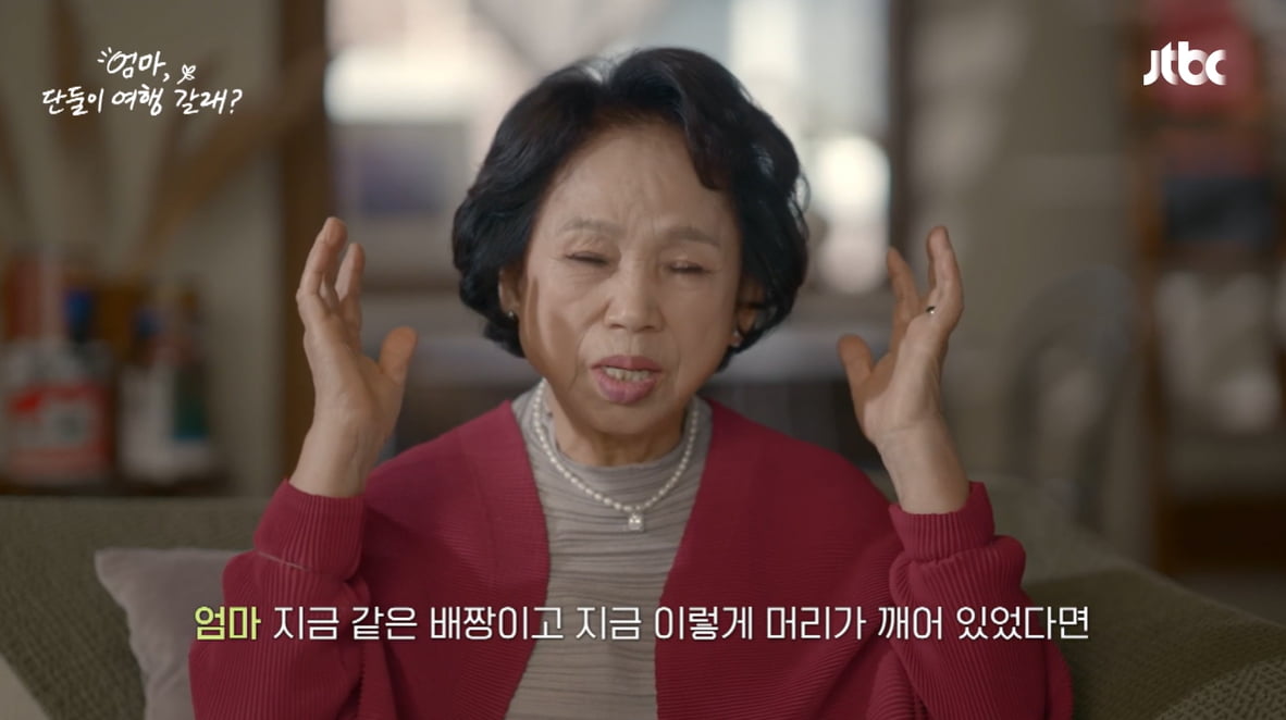 [종합] 이효리 "후회한다"…'아빠 몫까지 사과한다'는 엄마 진심에 눈물('여행갈래')