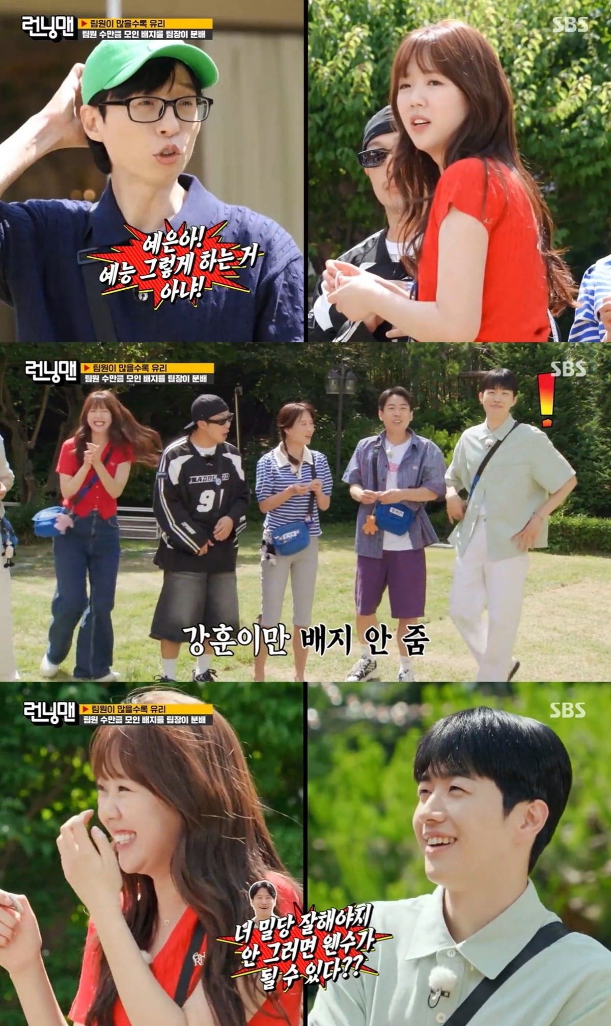 사진=SBS '런닝맨' 캡처