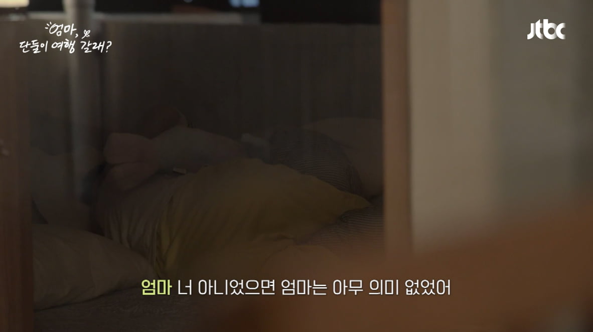 [종합] 이효리 "후회한다"…'아빠 몫까지 사과한다'는 엄마 진심에 눈물('여행갈래')