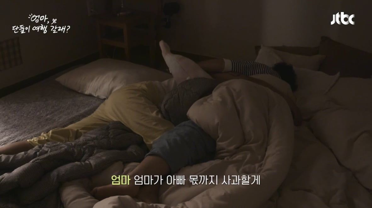사진=JTBC '엄마, 단둘이 여행 갈래? 캡처