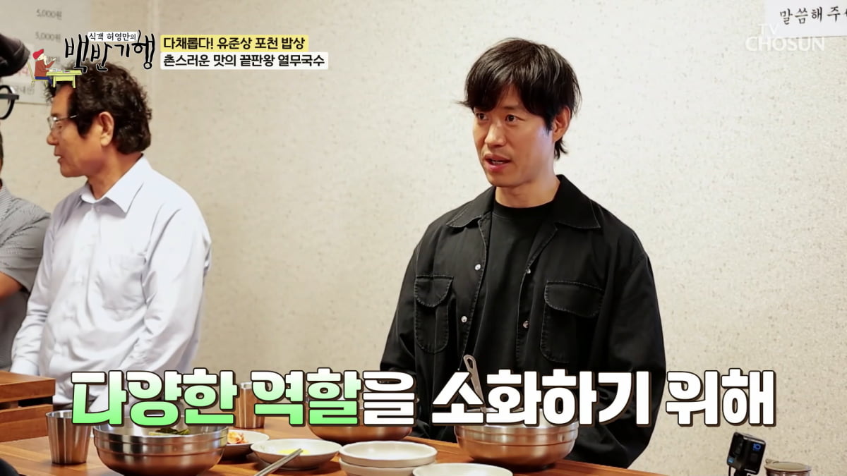 / 사진=TV조선 '허영만의 백반기행' 