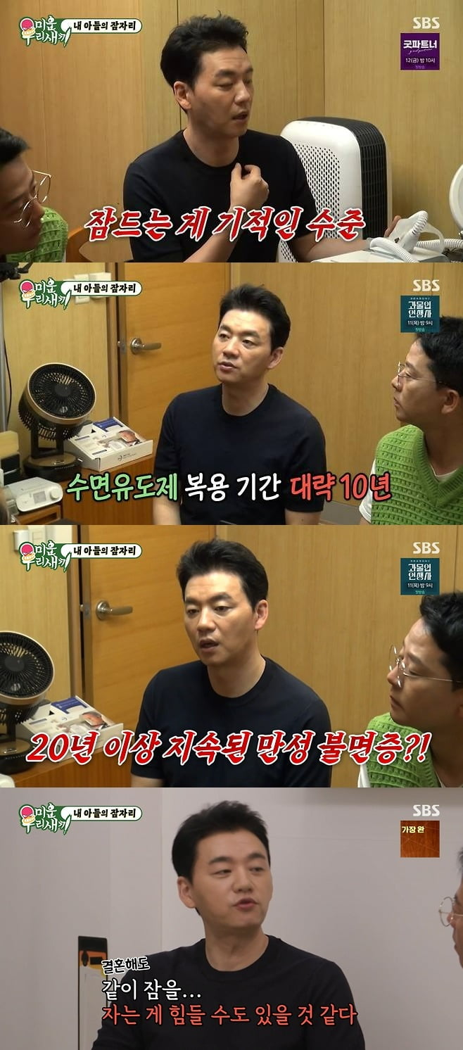 사진=SBS '미우새' 방송 화면.