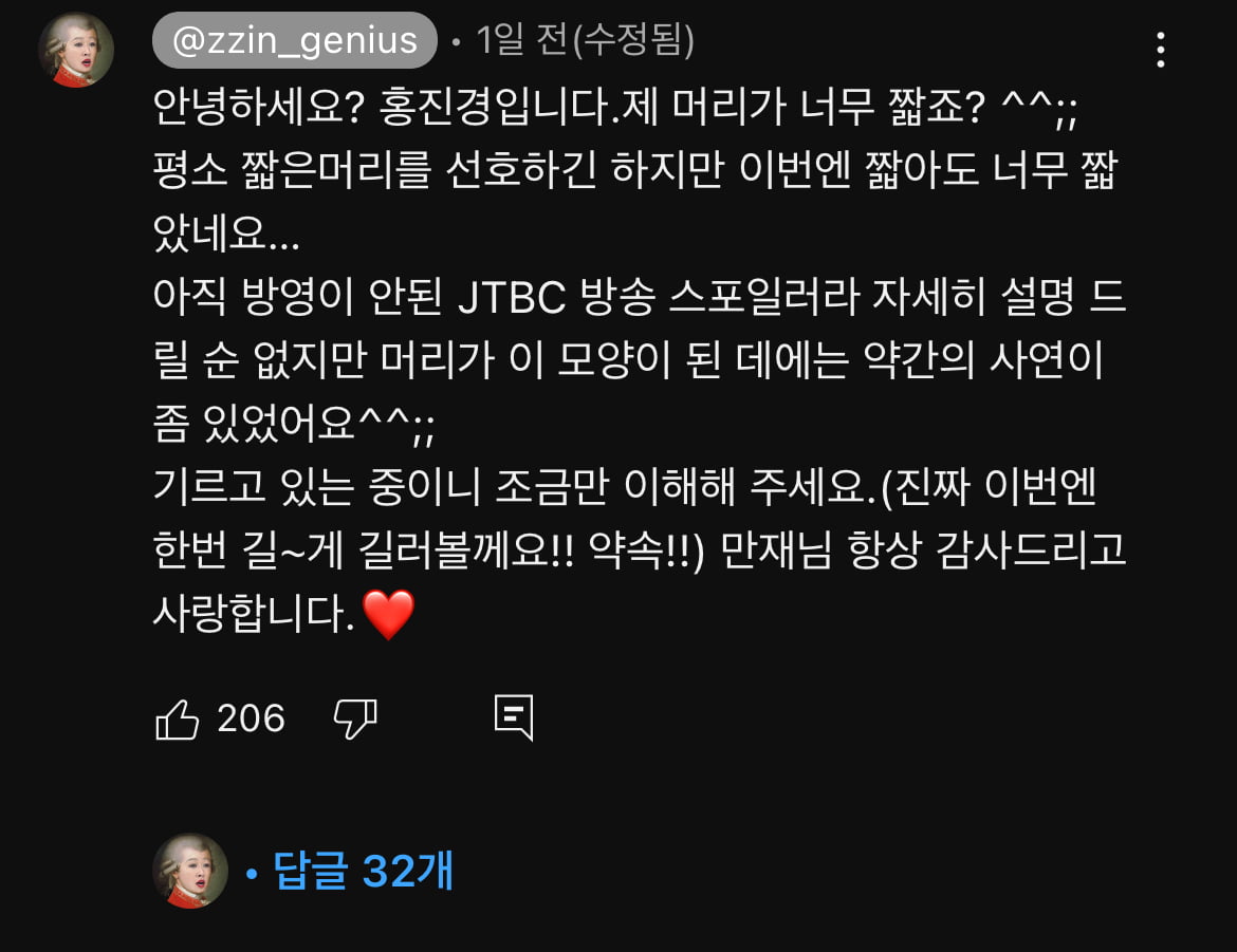 사진=유튜브 '공부왕찐천재 홍진경' 캡처