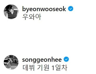 사진=서혜원 SNS