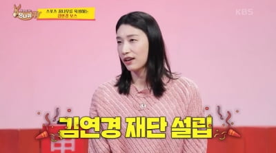 Kim Yeon-kyung recalled the story of how she got the nickname 'Bread Sister'