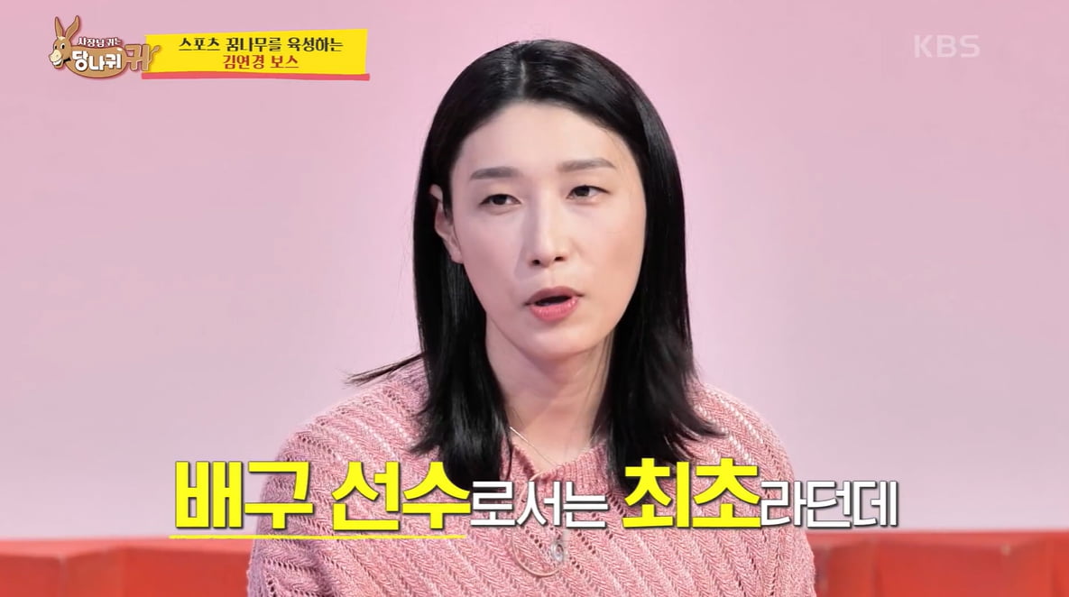 [종합] 김연경 "한일전서 '식빵 언니' 탄생…졌으면 악플 시달렸을 것"('사당귀')