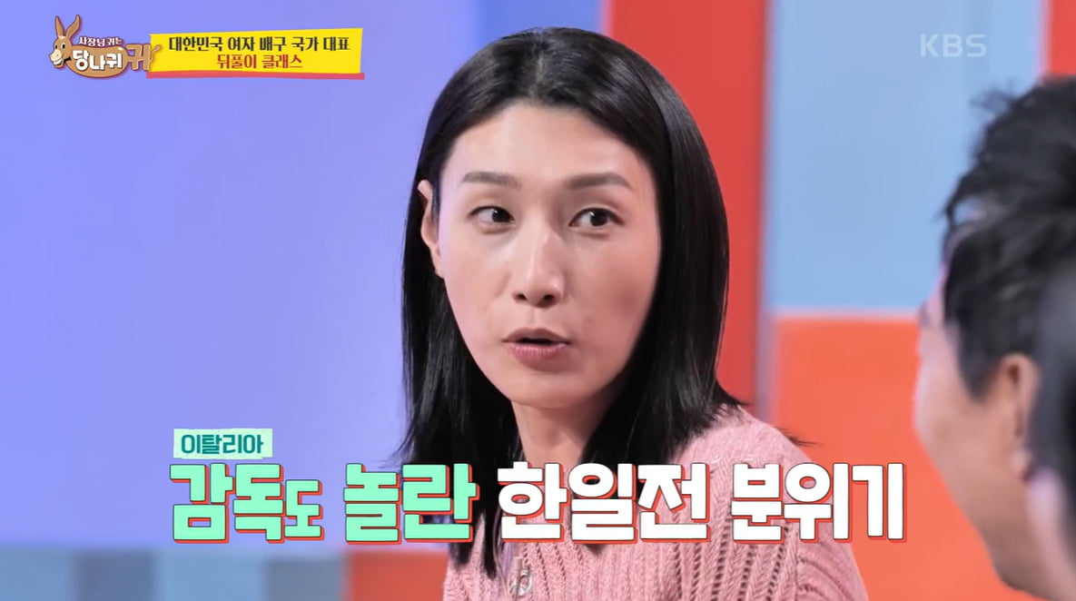 [종합] 김연경 "한일전서 '식빵 언니' 탄생…졌으면 악플 시달렸을 것"('사당귀')