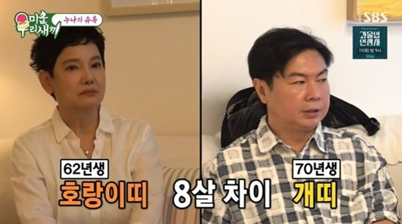 사진=SBS '미우새' 방송 화면.