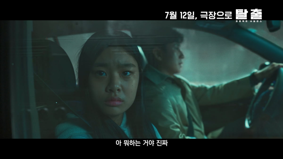 '탈출' 이선균·주지훈, 붕괴 위기 공항대교에 고립…연쇄 재난 발생