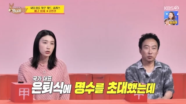 / 사진=KBS '사장님 귀는 당나귀 귀'