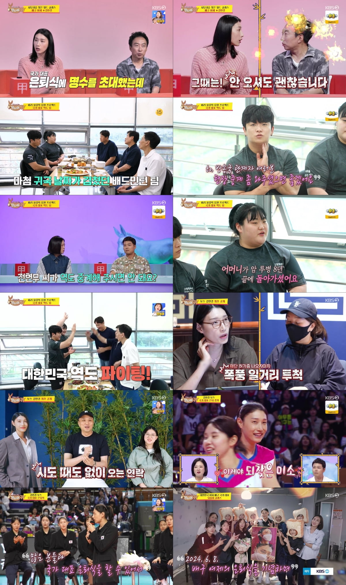 사진 제공|KBS ‘사장님 귀는 당나귀 귀’