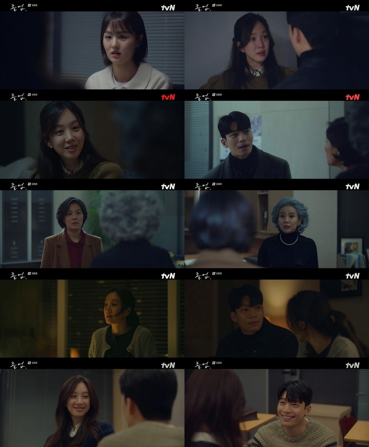 사진제공=tvN