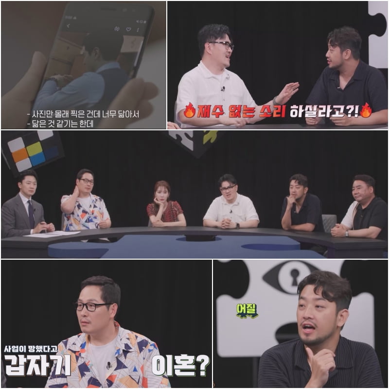/ 사진제공 = 채널A 탐정들의 영업비밀