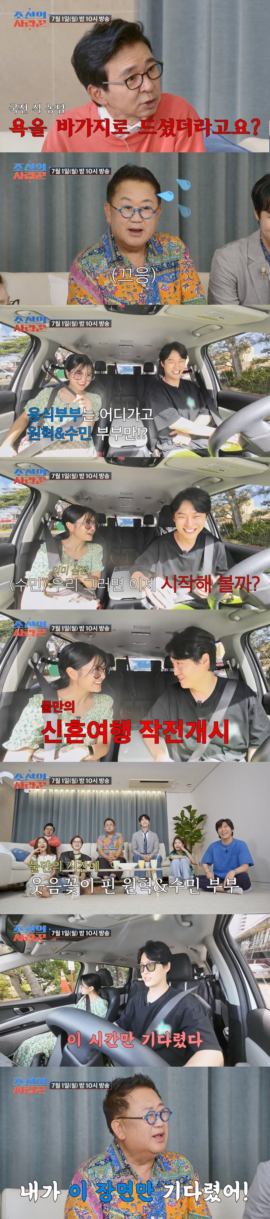 사진제공=TV조선