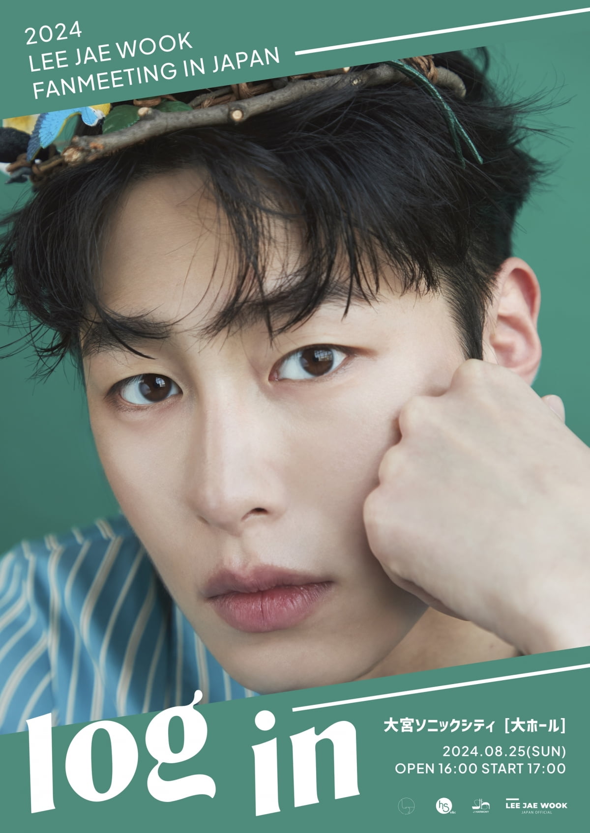 사진제공 = 로그스튜디오