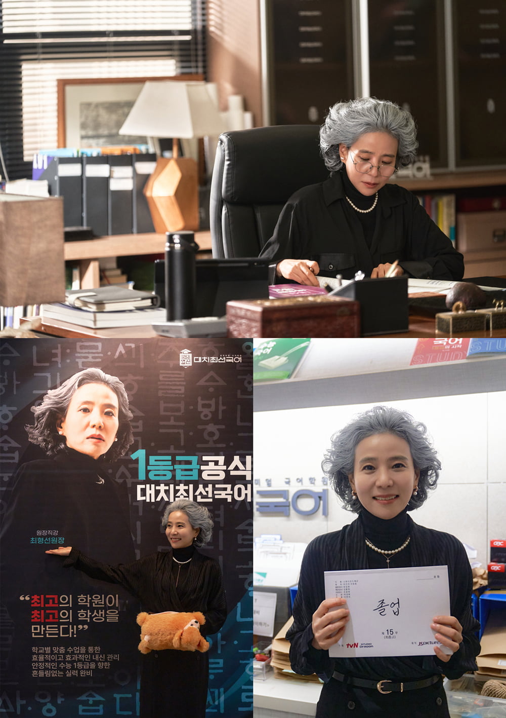 * 사진 = YG엔터테인먼트, tvN '졸업' 16회 방송 캡처