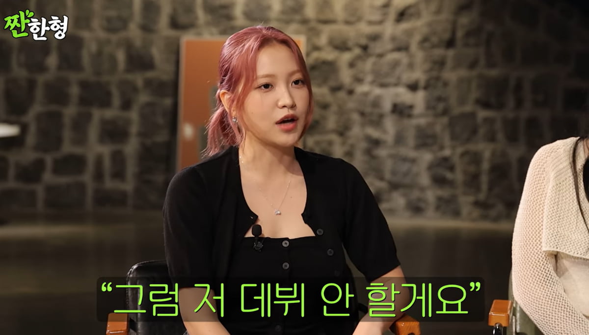 사진=유튜브 '짠한형 신동엽'