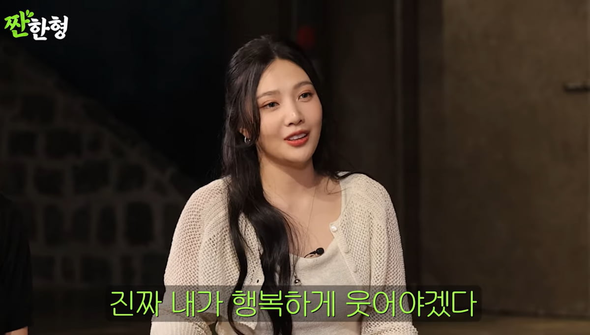사진=유튜브 '짠한형 신동엽'