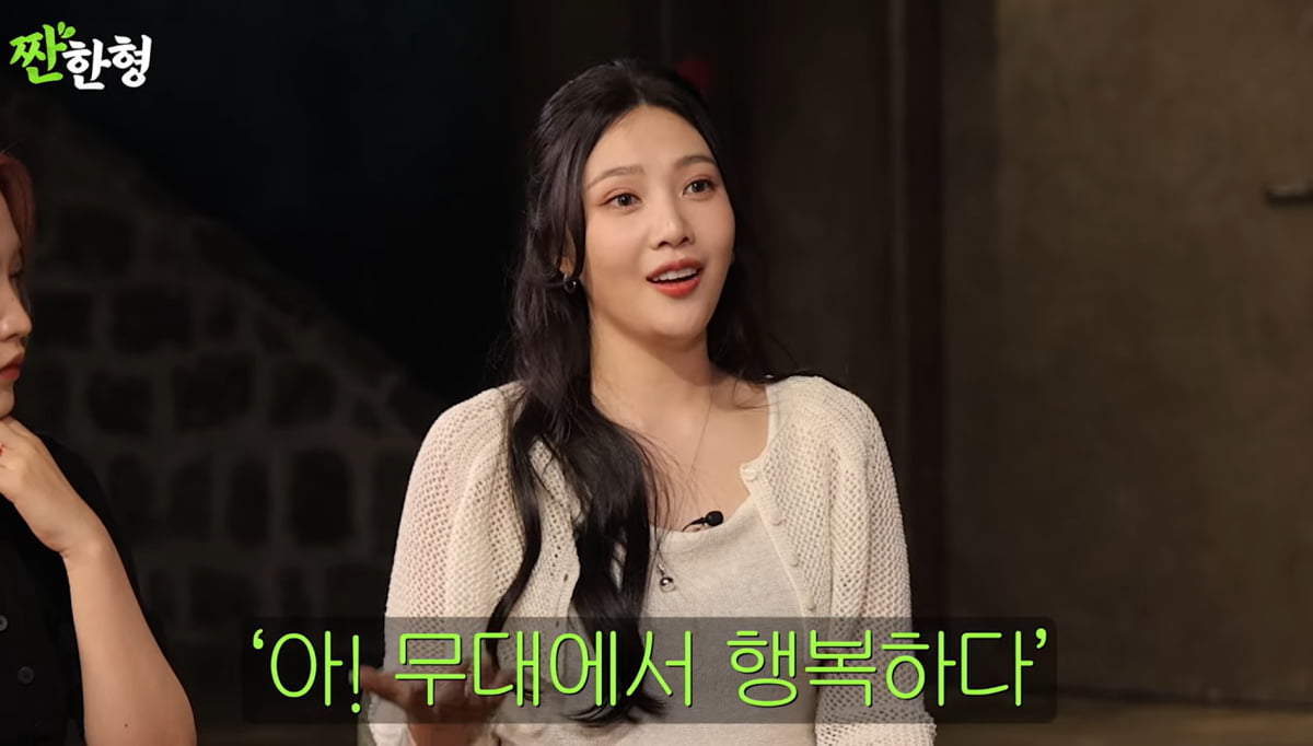 사진=유튜브 '짠한형 신동엽'