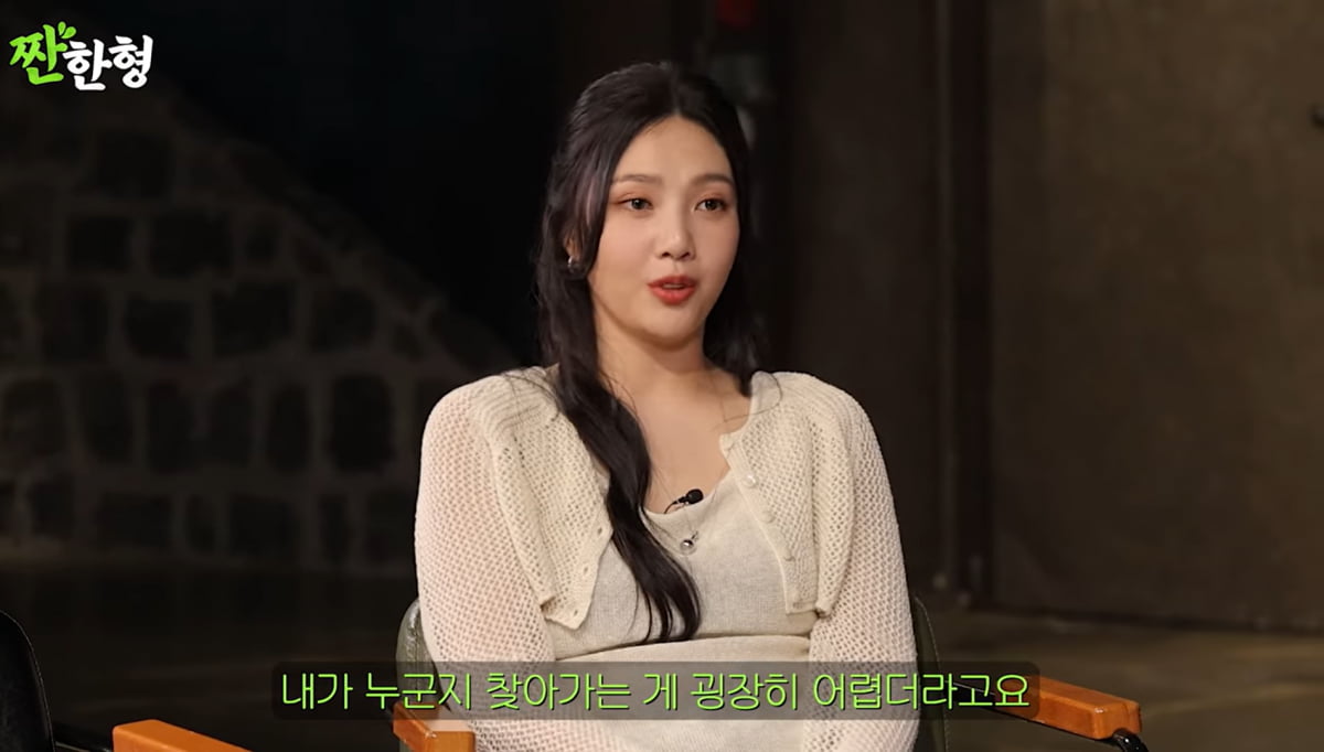 사진=유튜브 '짠한형 신동엽'