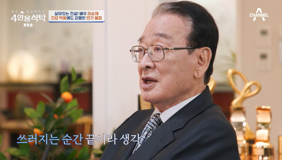 사진=채널A '4인용식탁'