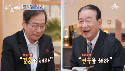 '백종원♥' 소유진, 가족 자랑→이순재, 김희철 결혼 압박+주례 약속('4인용식탁')