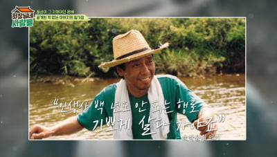 [종합]응삼이처럼 외로웠던 삶…전원일기 식구들, 故박윤배 추모('회장님네')