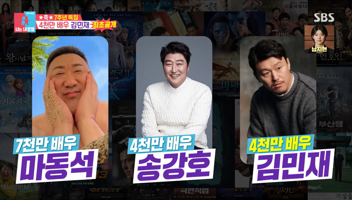 사진=SBS '동상이몽2'