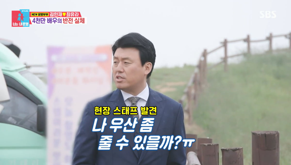 사진=SBS '동상이몽2'