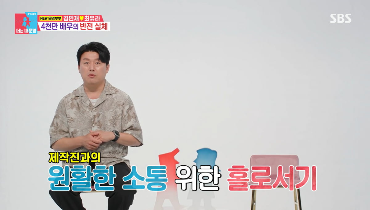 사진=SBS '동상이몽2'